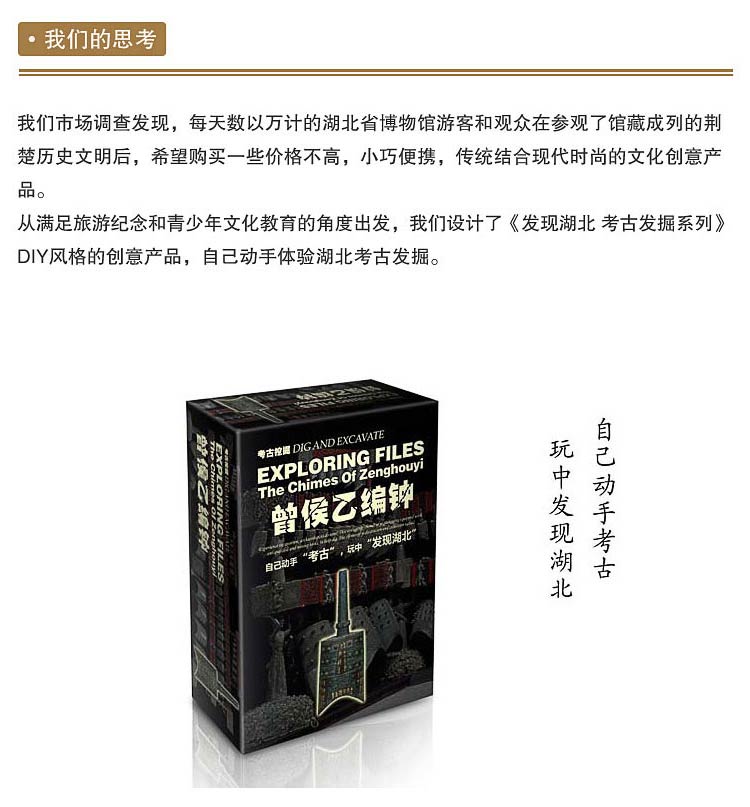 我们的思考设计创意DIY产品